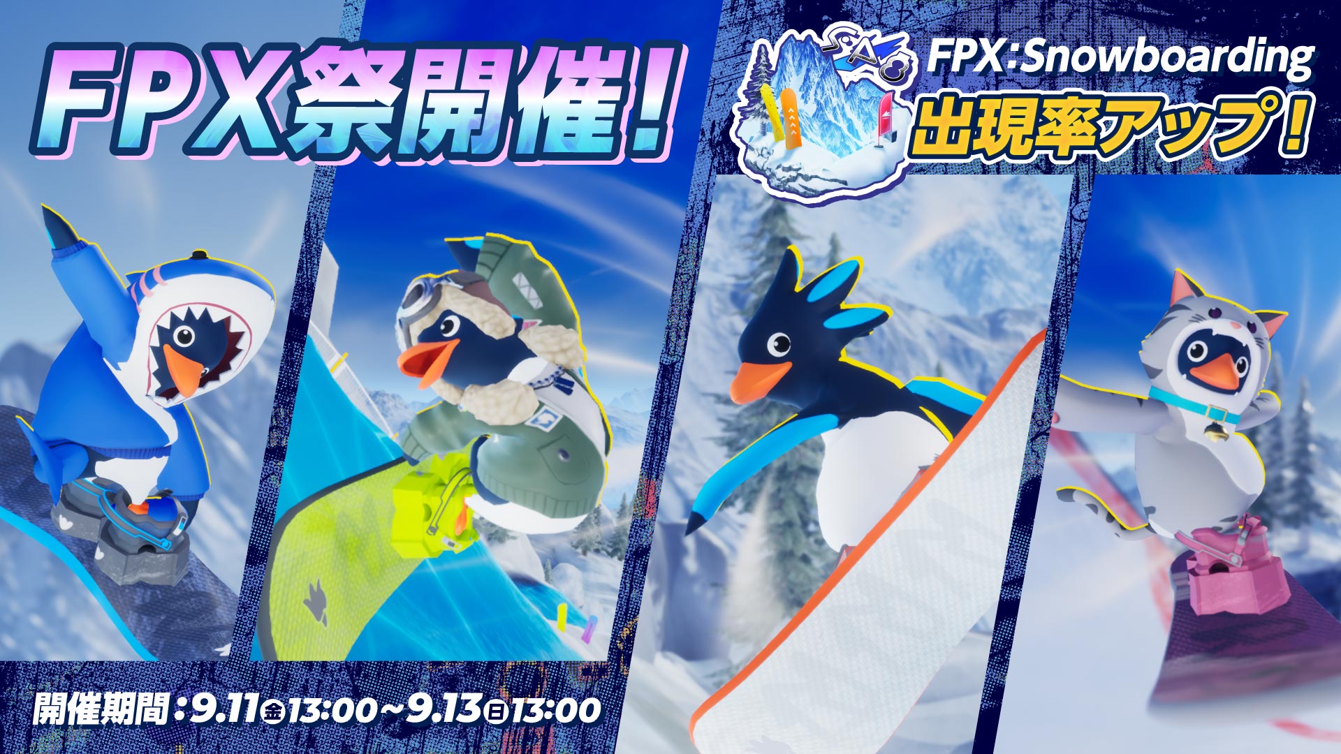期間限定イベント「FPX祭」開催！ | Faaast Penguin （ファースト