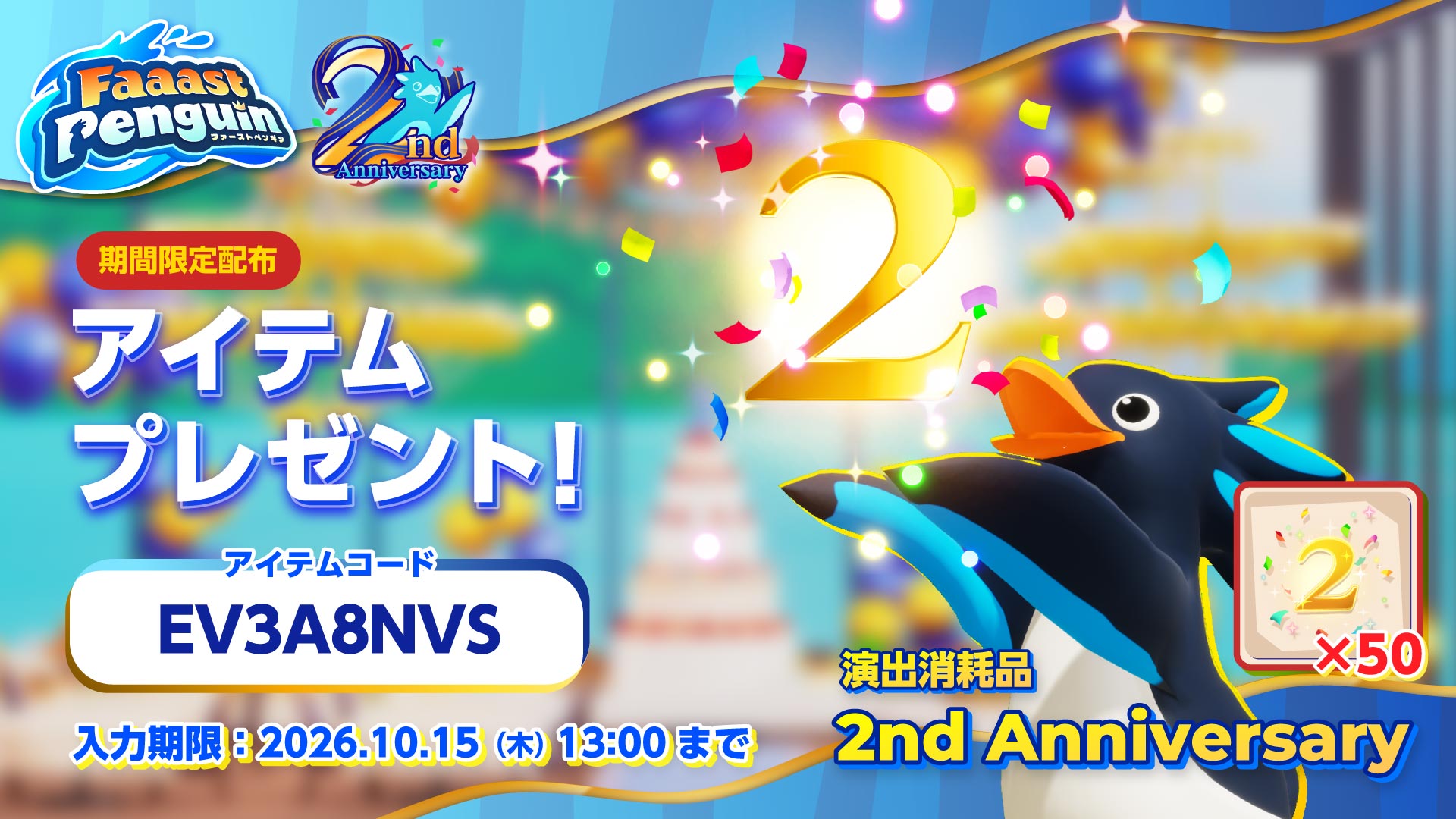 ペンギン ギネスビールGUINNESS初代電灯スタンド❤︎完全フルオリジナル製品 消耗品「2nd Anniversary」をプレゼント！ | Faaast Penguin